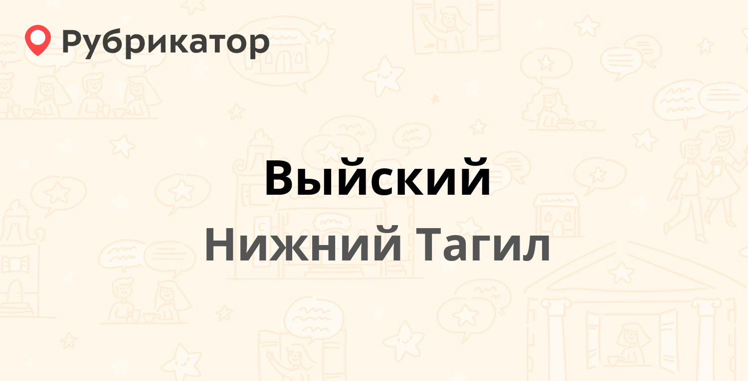 Бассейн уралец нижний тагил телефон и режим работы