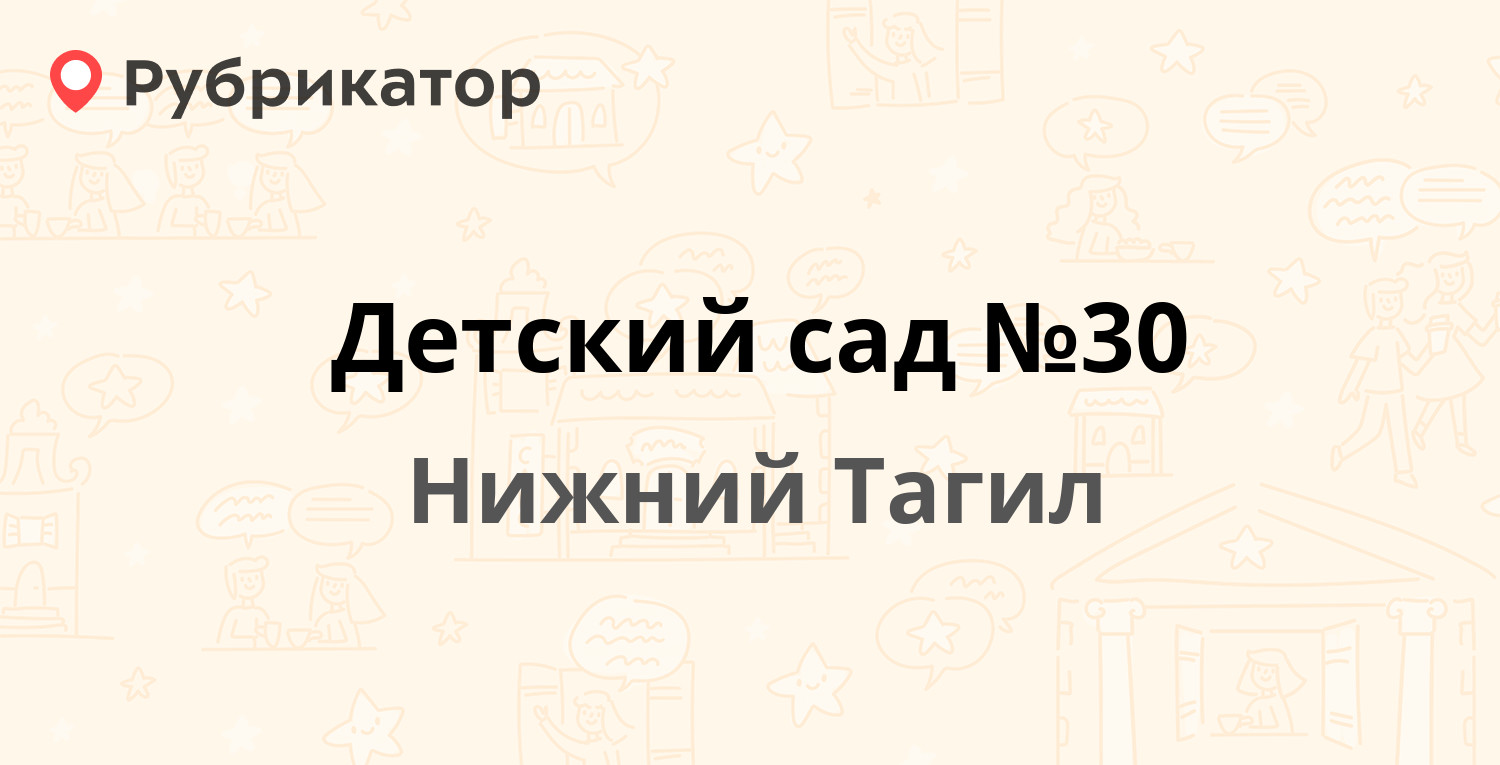 Криогаз нижний тагил индустриальная режим работы телефон