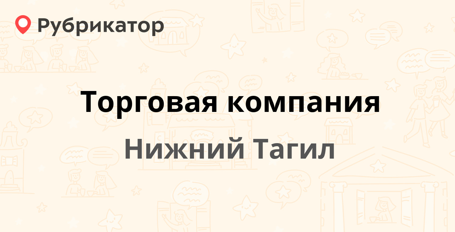 Красноармейская 60 нижний тагил тагилэнергосбыт карта