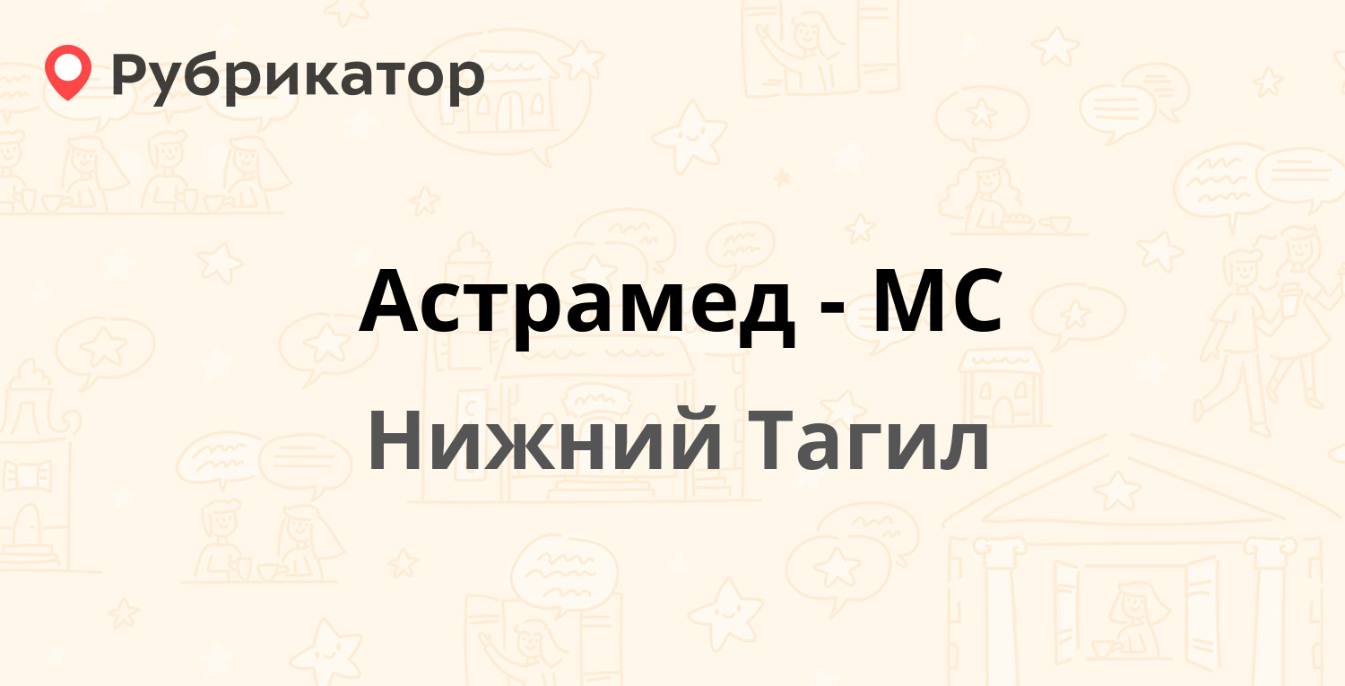 Режим работы мегафон нижний тагил