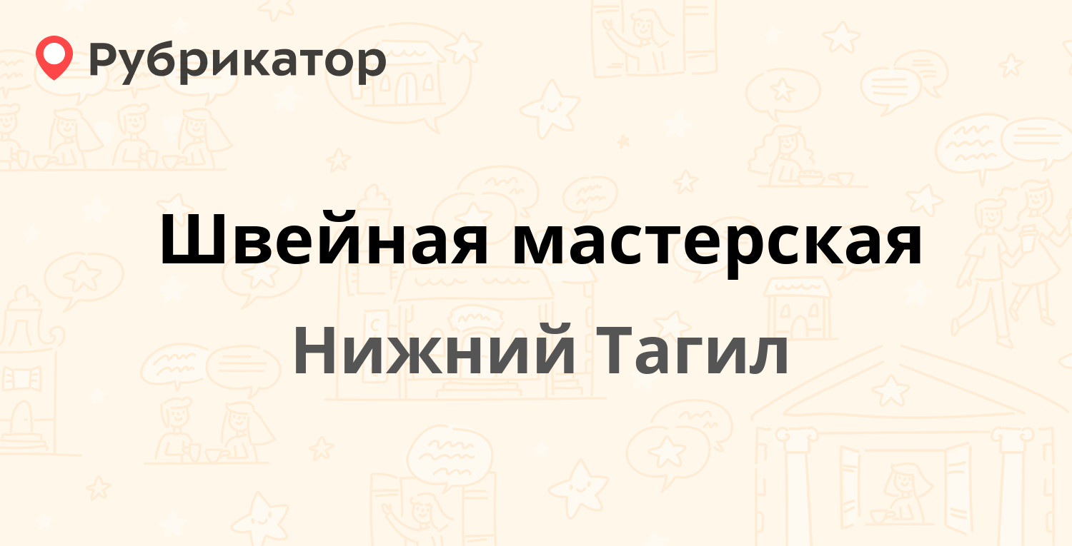 Криогаз нижний тагил индустриальная режим работы телефон