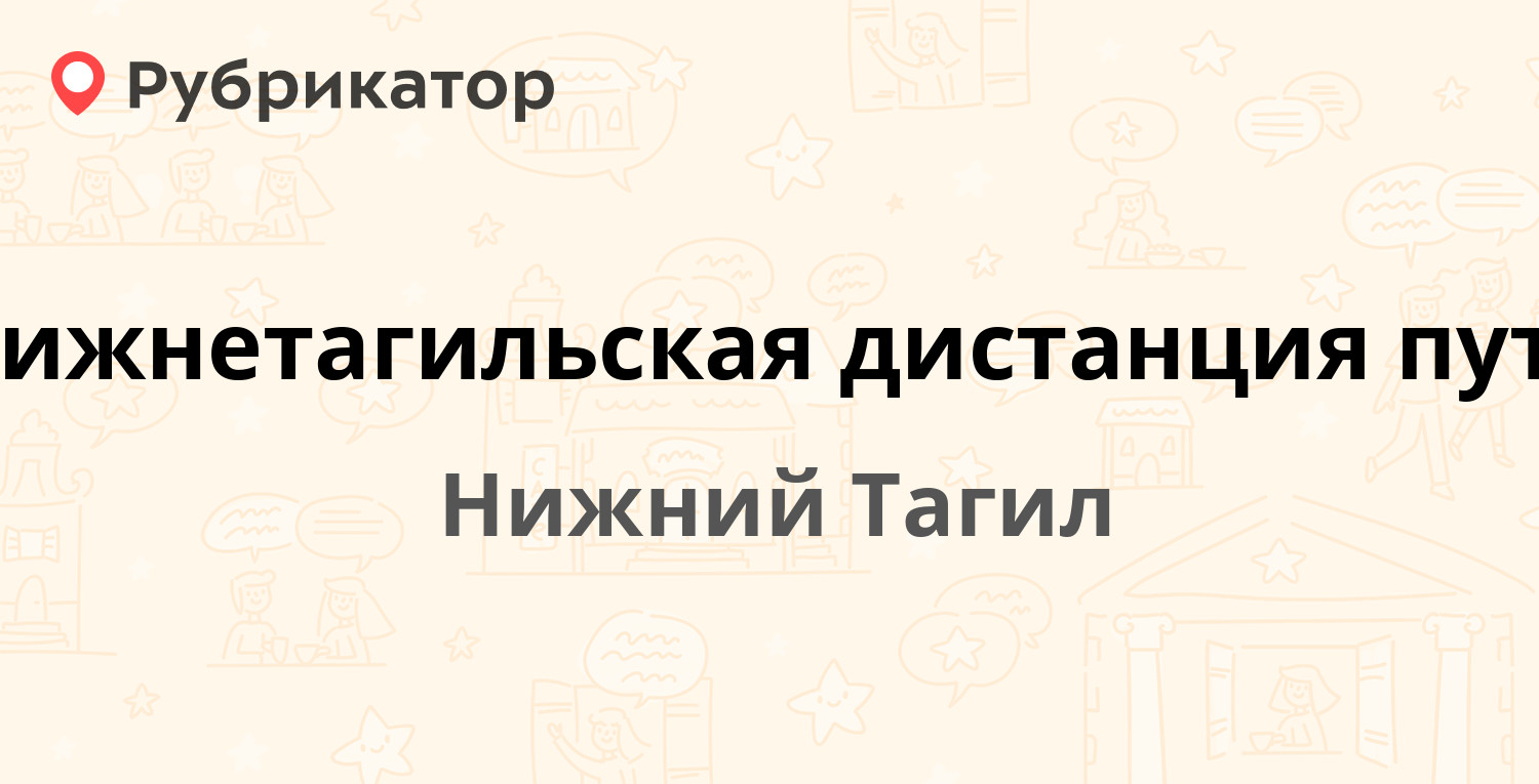 Криогаз нижний тагил индустриальная режим работы телефон