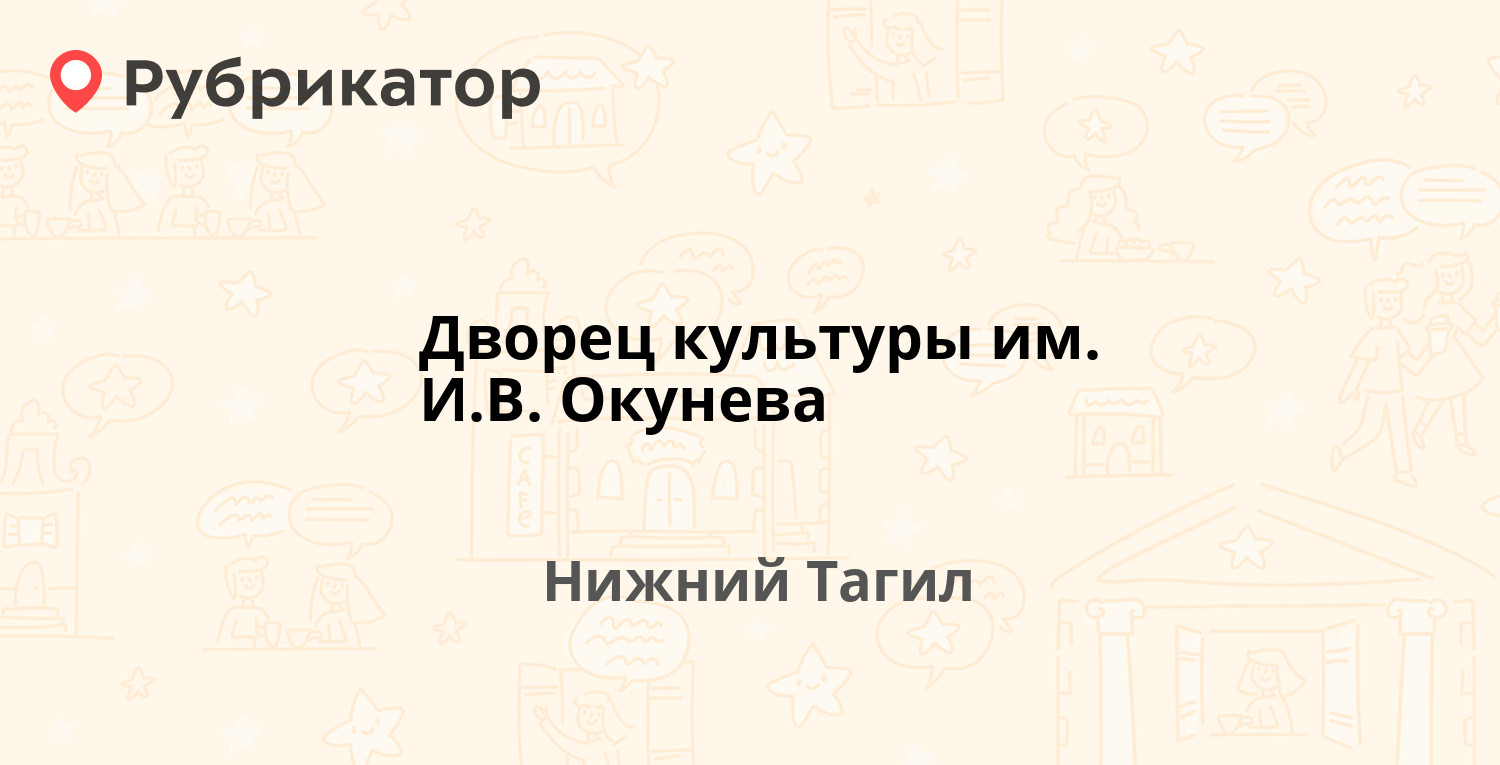 Криогаз нижний тагил индустриальная режим работы телефон