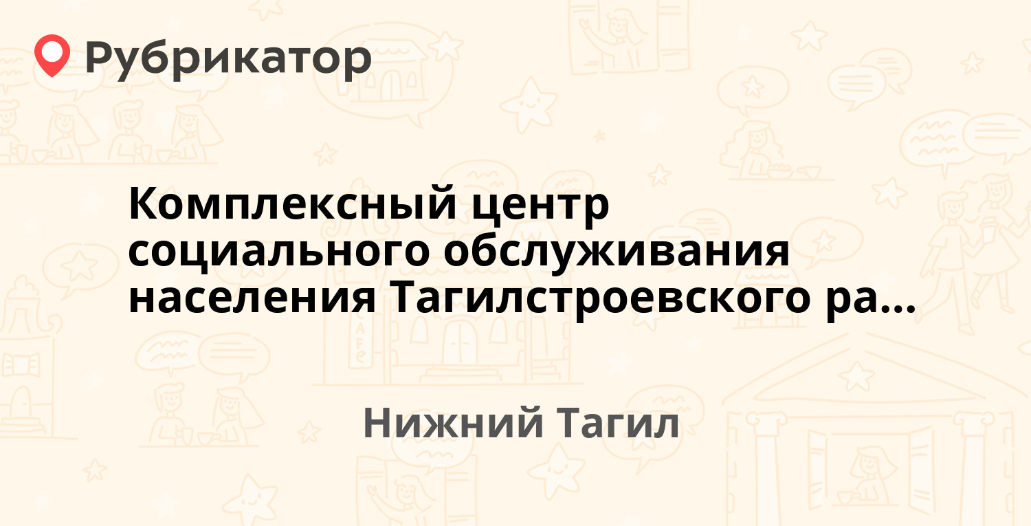 Криогаз нижний тагил индустриальная режим работы телефон