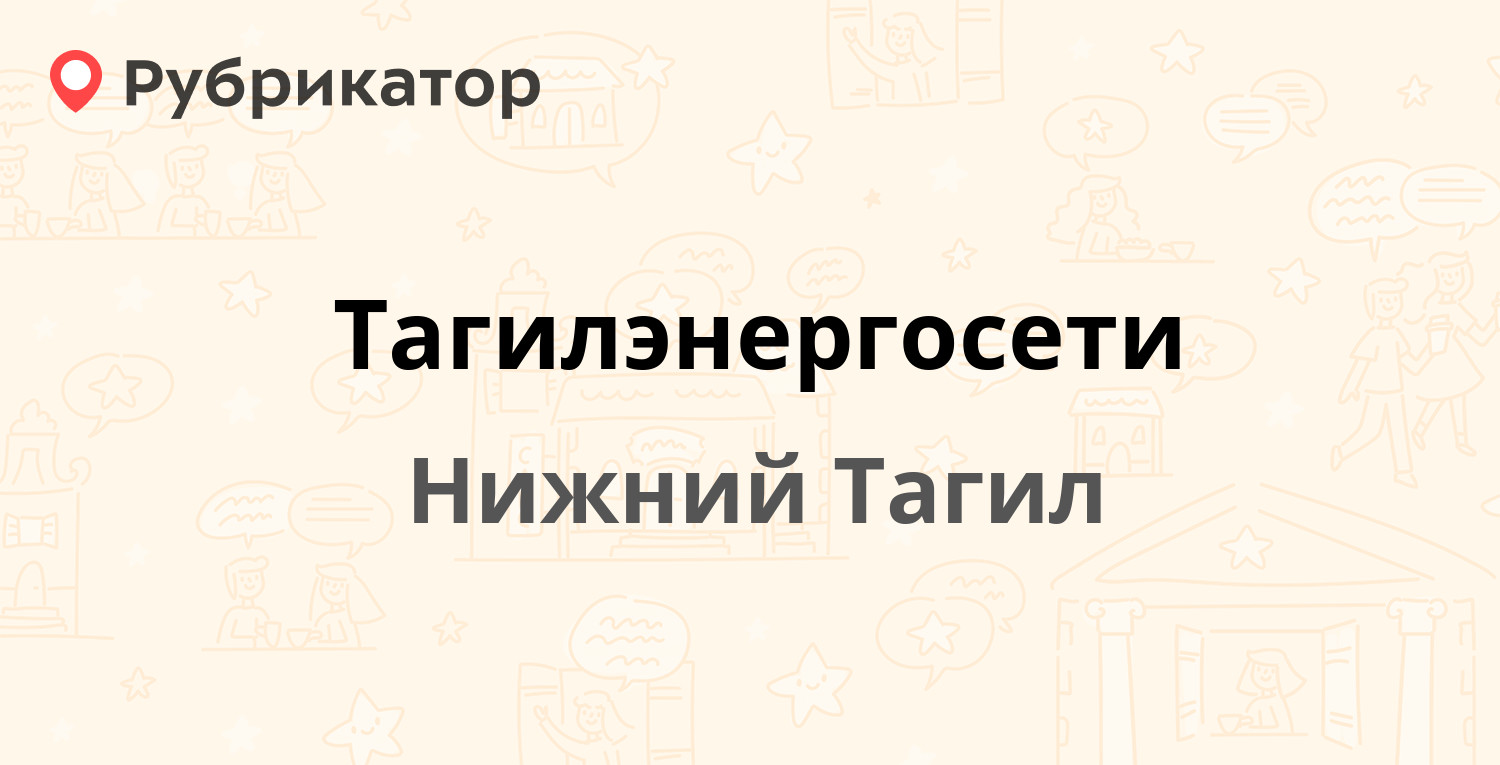 Серовский тракт нижний тагил карта