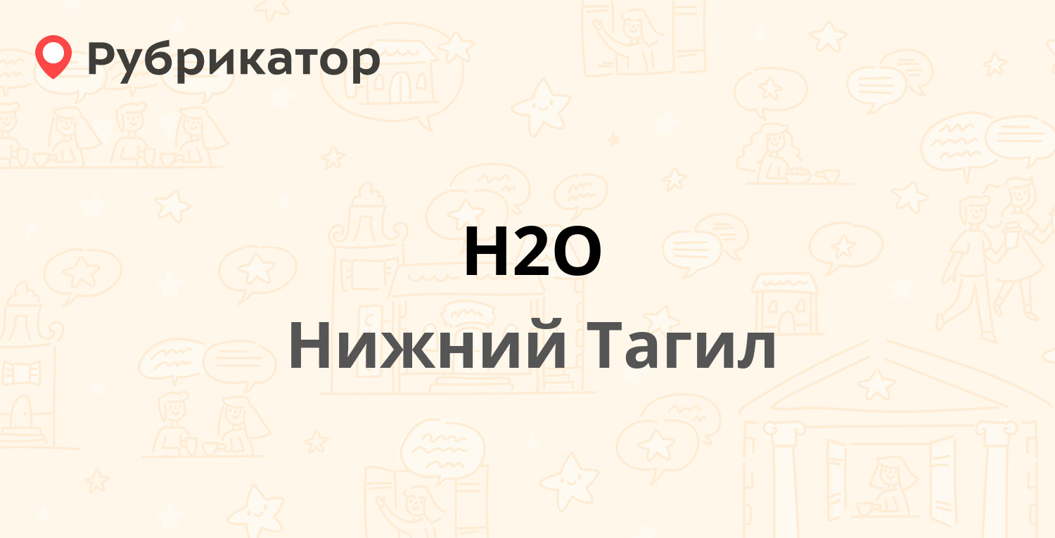 Проект нт нижний тагил официальный сайт