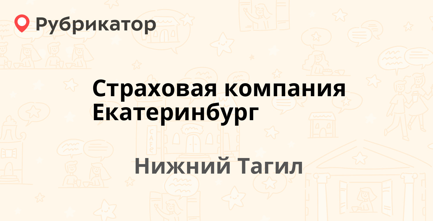 Криогаз нижний тагил индустриальная режим работы телефон