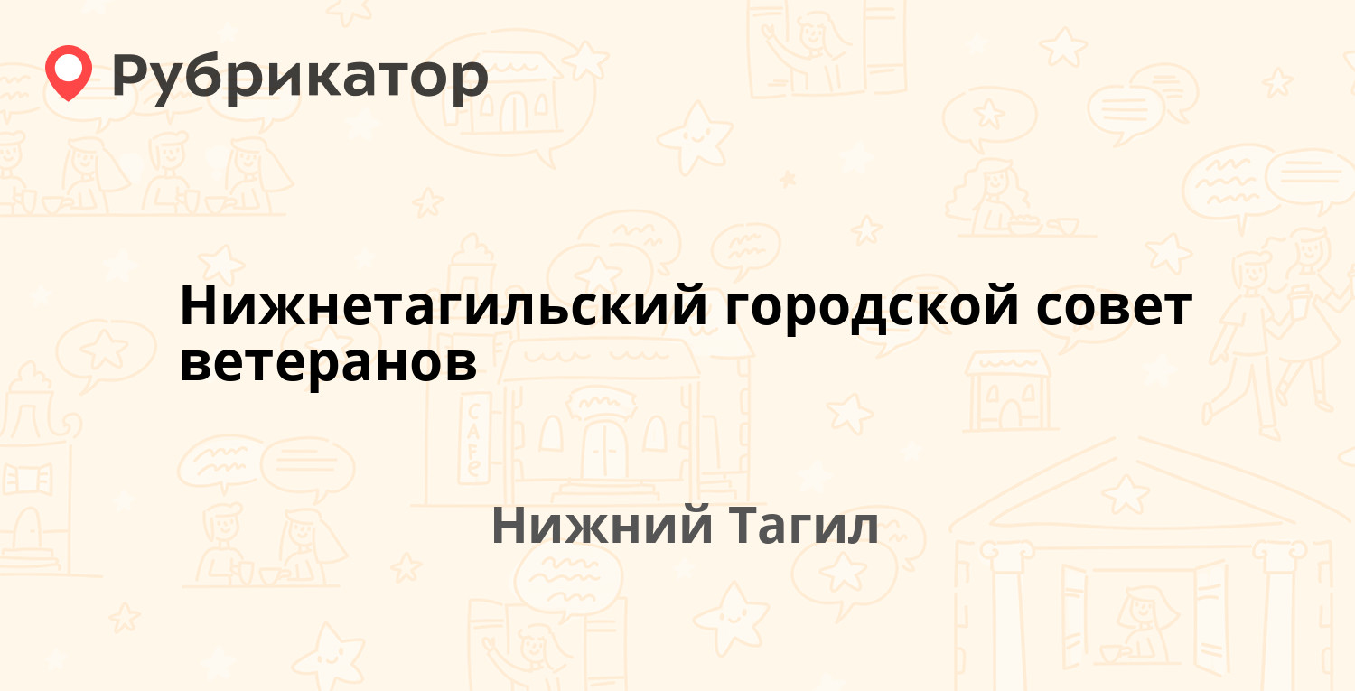 Мегафон ветеранов 141 режим работы