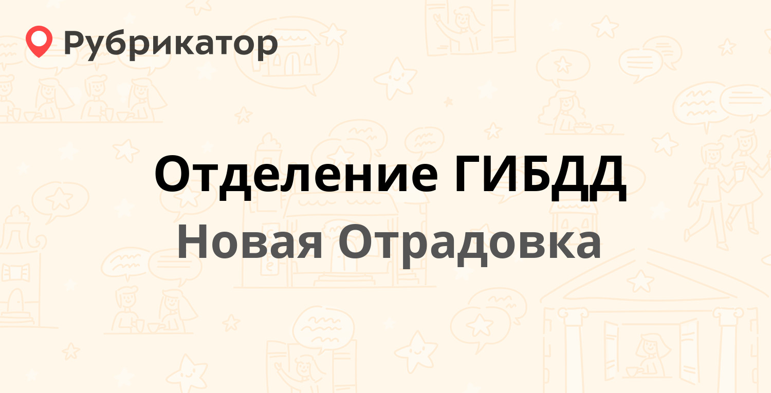 Карта стерлитамакский район новая отрадовка