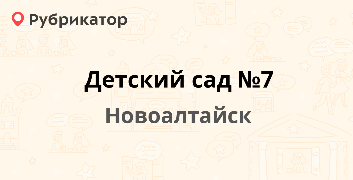 Твой Стиль Новоалтайск Режим Работы