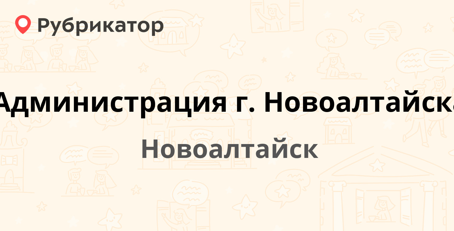 Такси новоалтайск телефоны