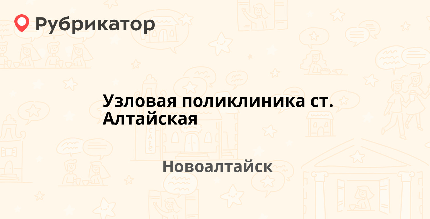 Росгосстрах узловая режим работы и телефон