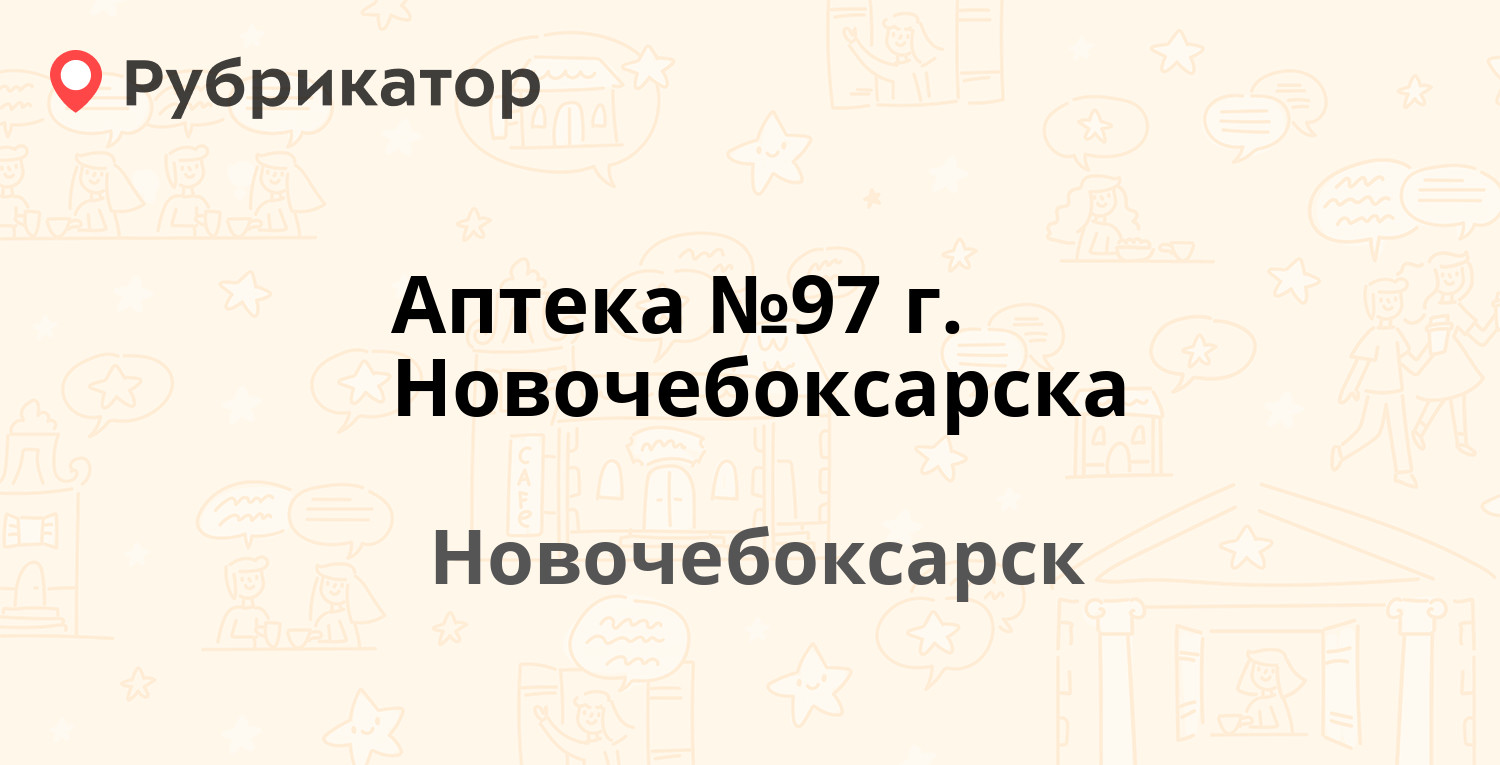 Винокурова 23 новочебоксарск карта