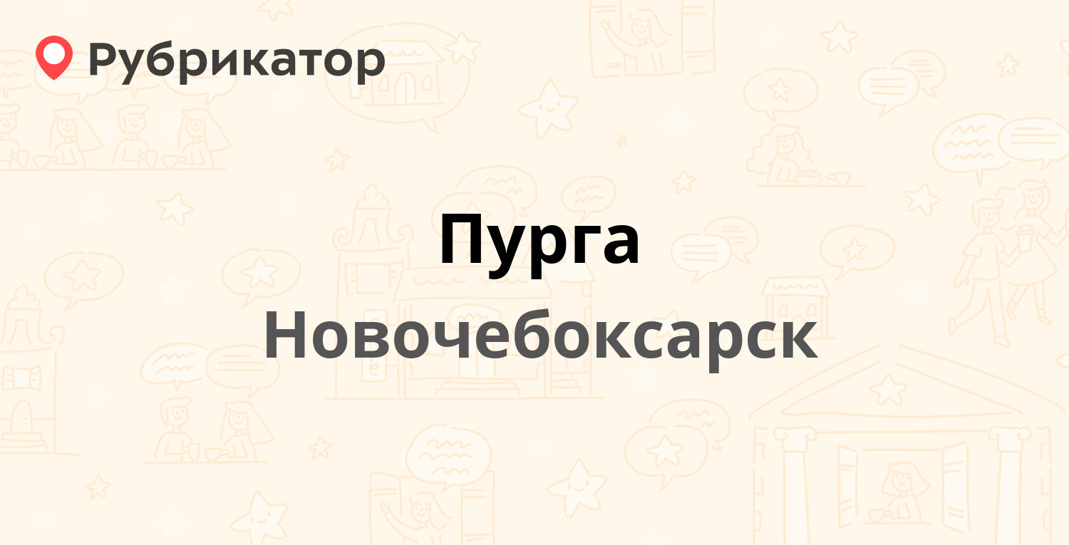 Академия здоровья пурга телефон