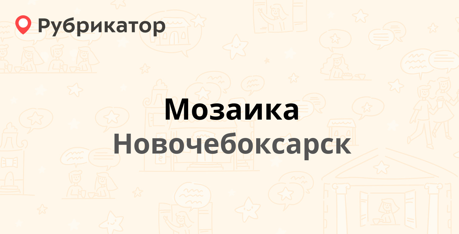 ТОП 30: Парикмахерские в Новочебоксарске (обновлено в Мае 2024) | Рубрикатор