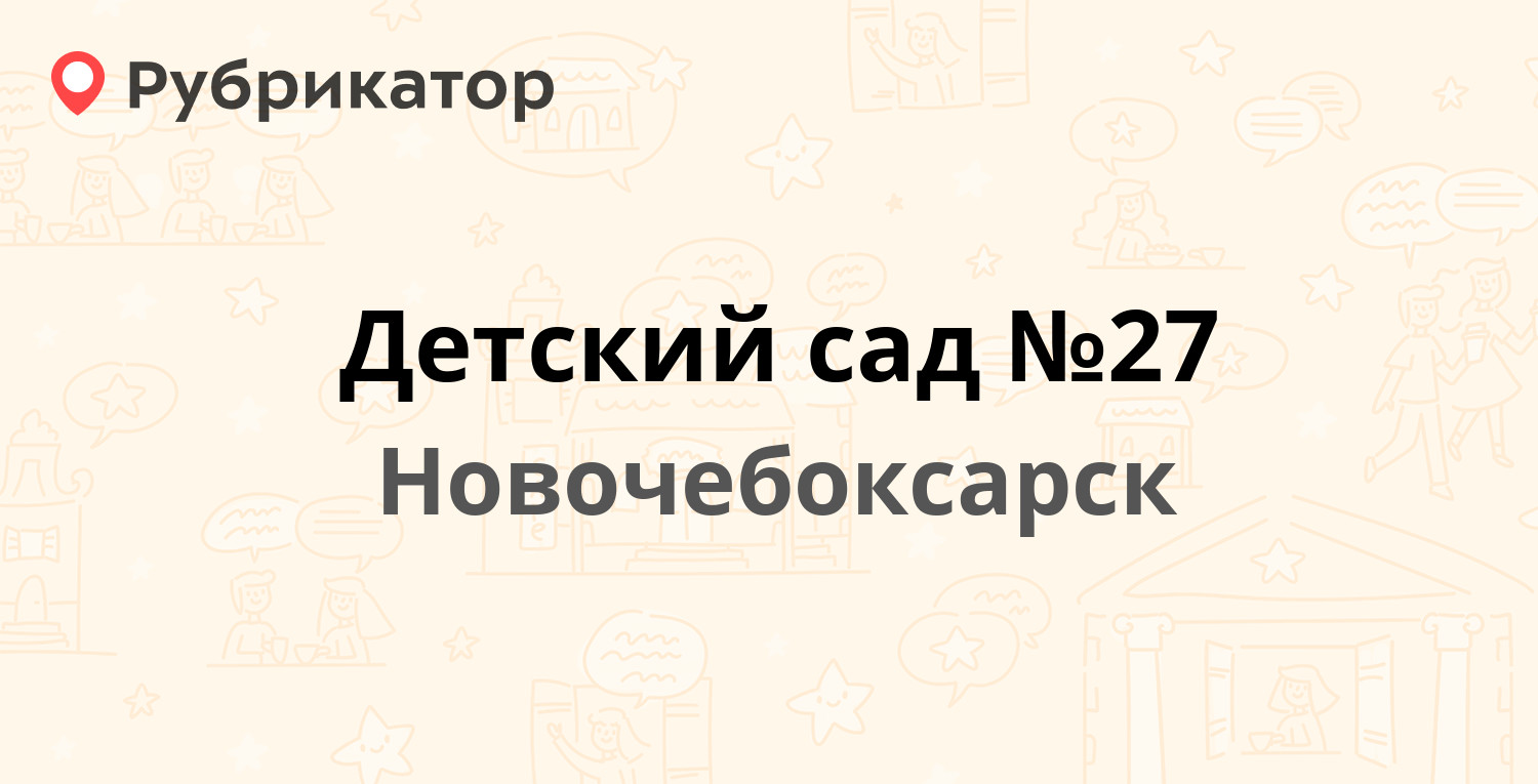 Кристалл новочебоксарск режим работы телефон