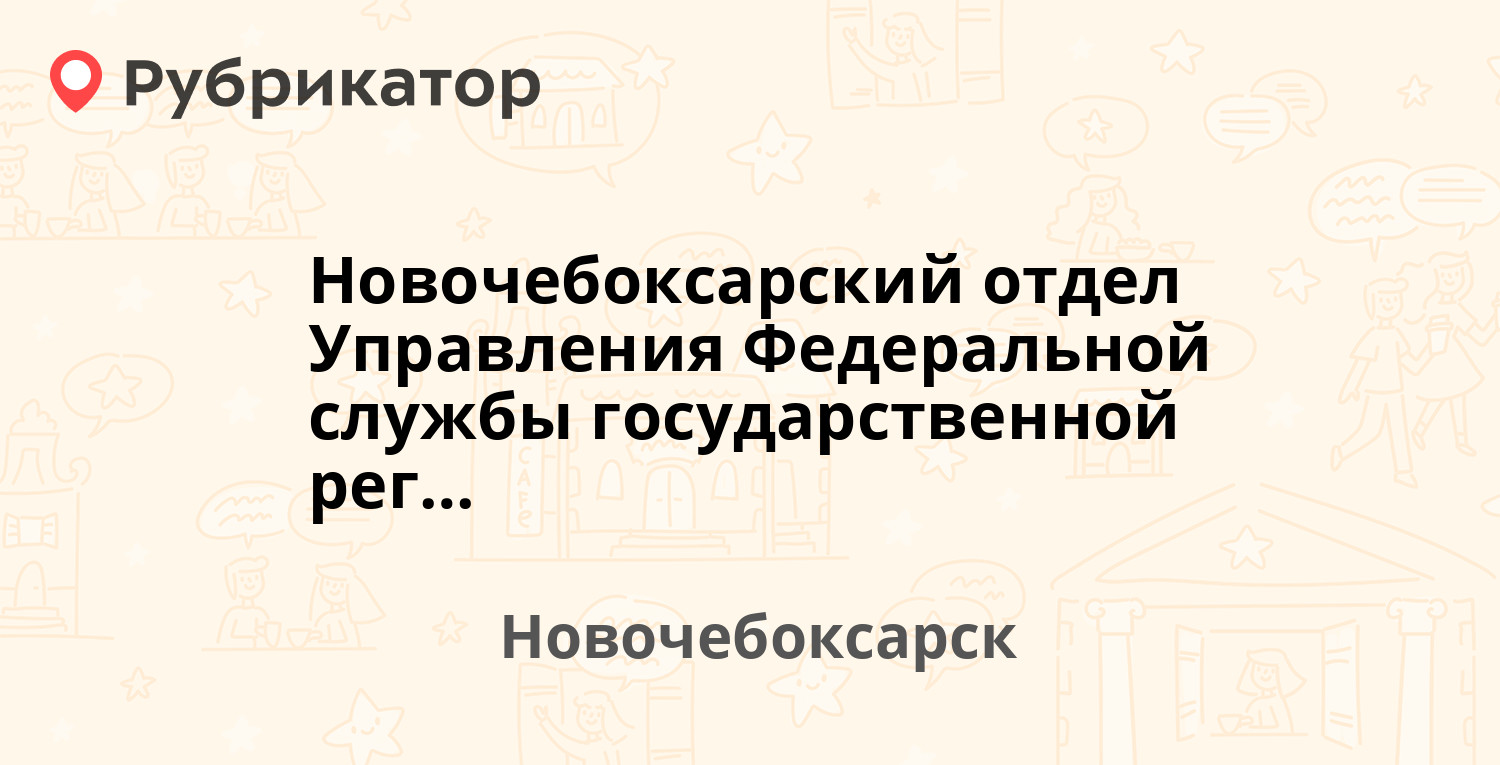 Кристалл новочебоксарск режим работы телефон