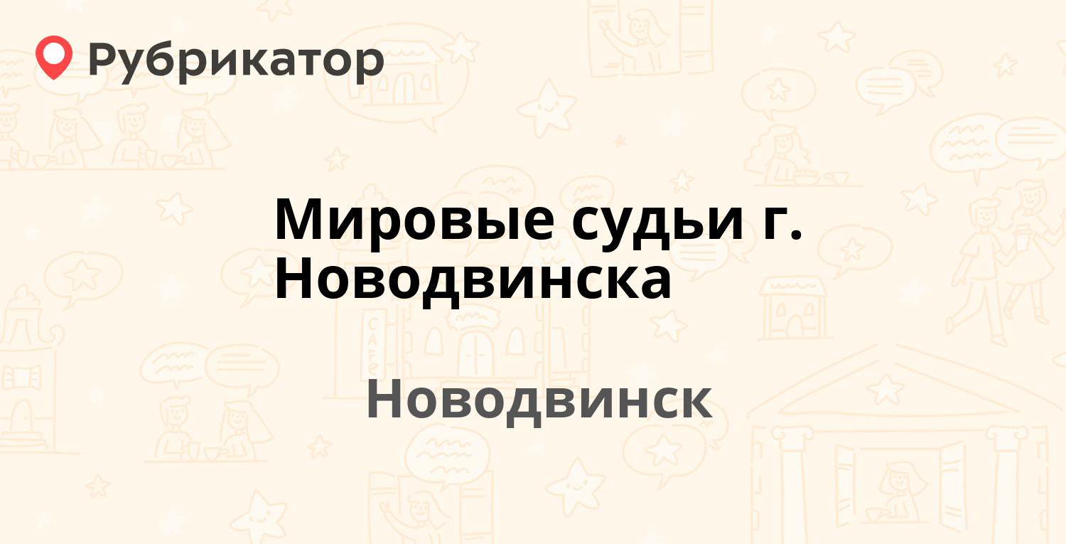 Мировые судьи ковров режим работы и телефон