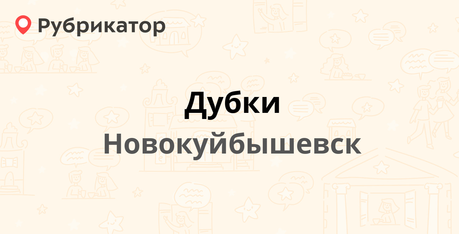 Кожник балахна чапаева режим работы телефон