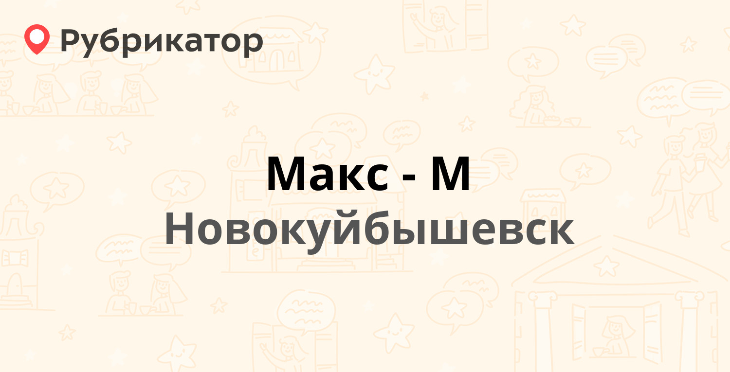 Стройбаза на белинского телефон режим работы