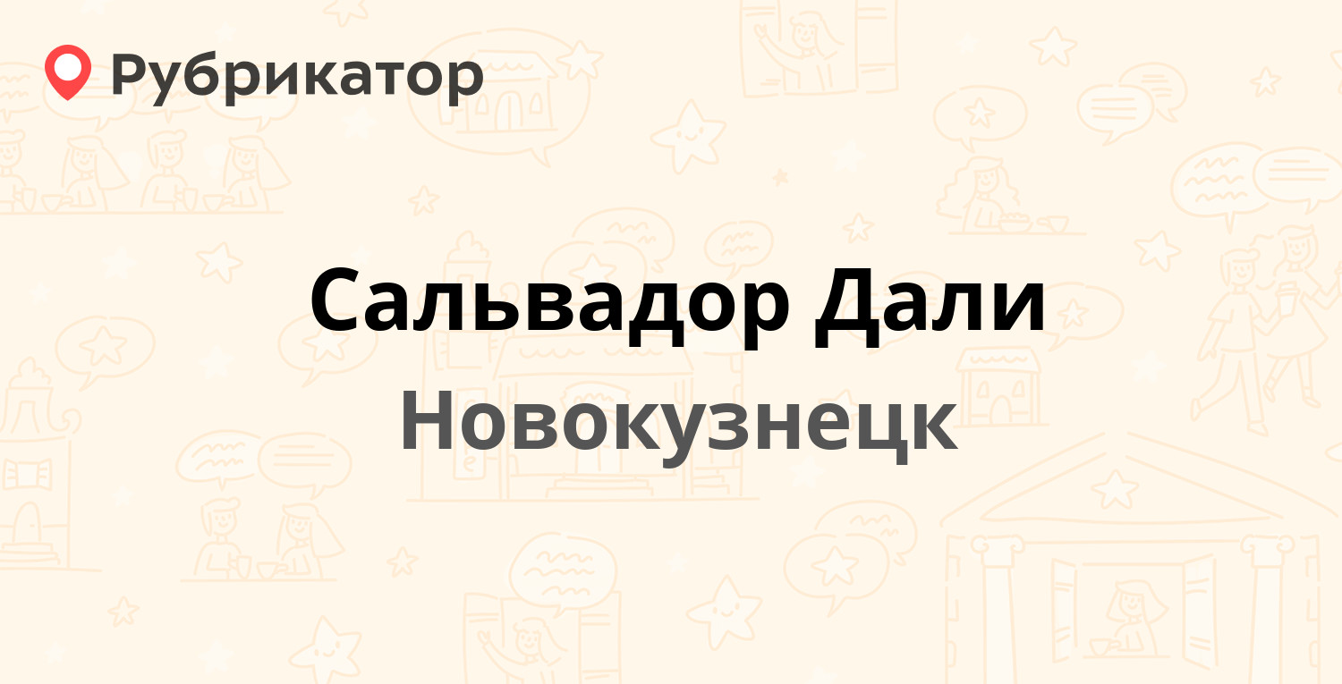 Гимс новокузнецка режим работы телефон