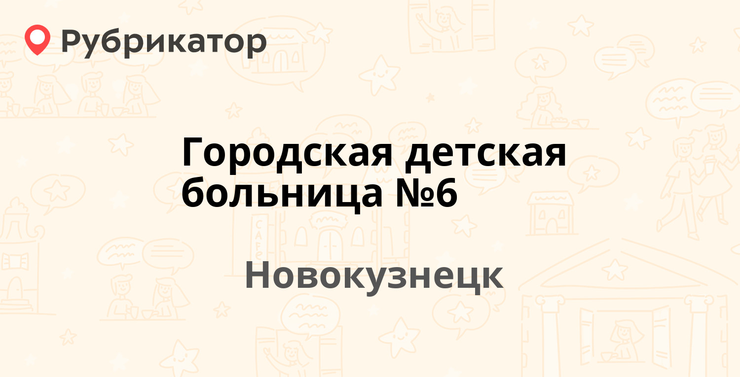 Почта россии петракова 53 а новокузнецк режим работы и телефон