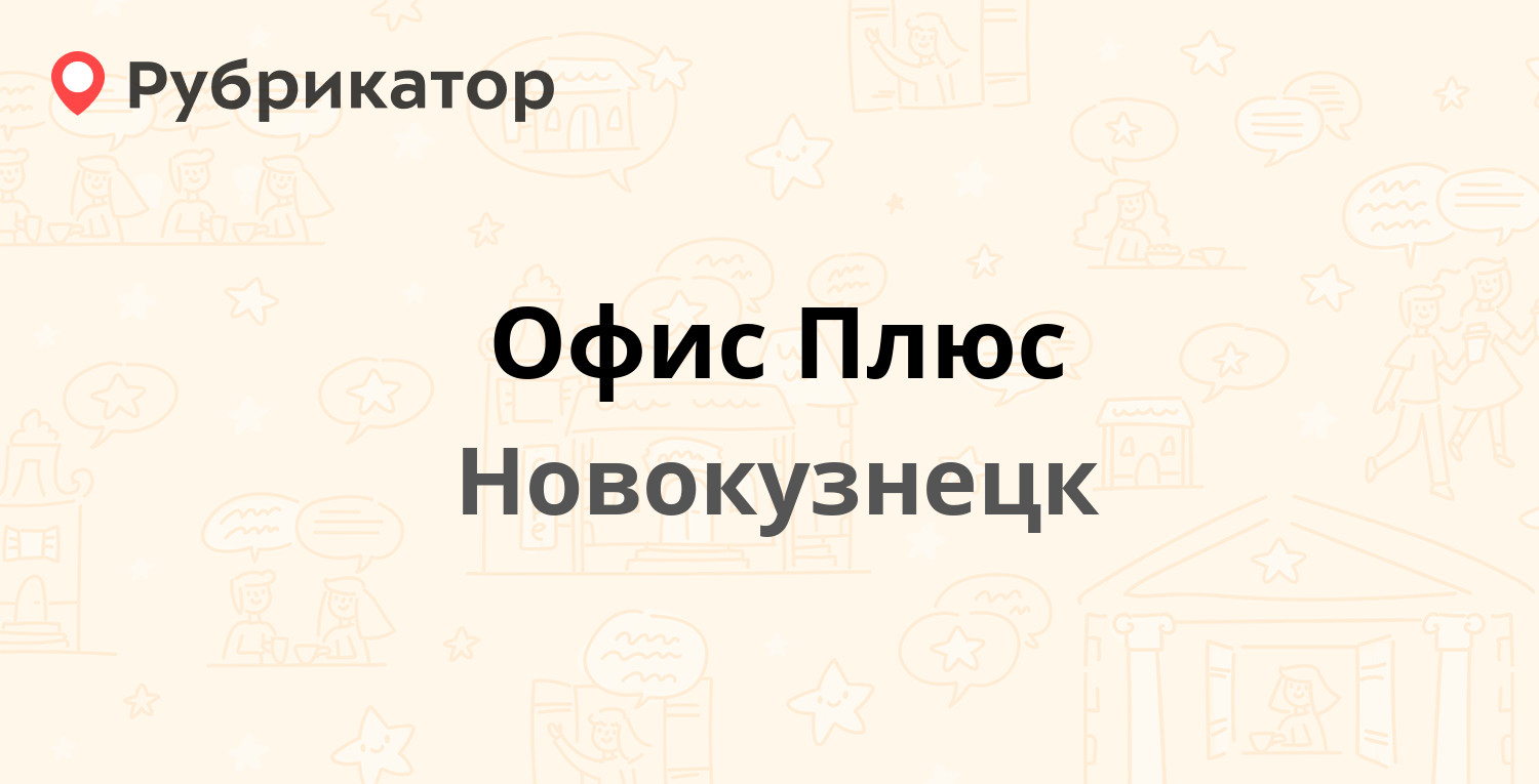 Диалог плюс норильск телефон режим работы