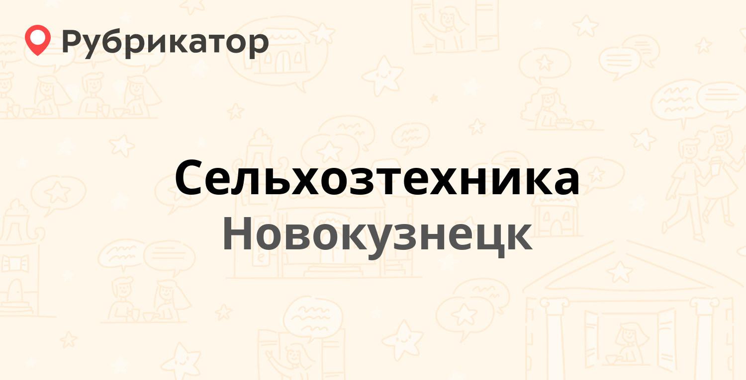 Техосмотр шексна сельхозтехника режим работы телефон