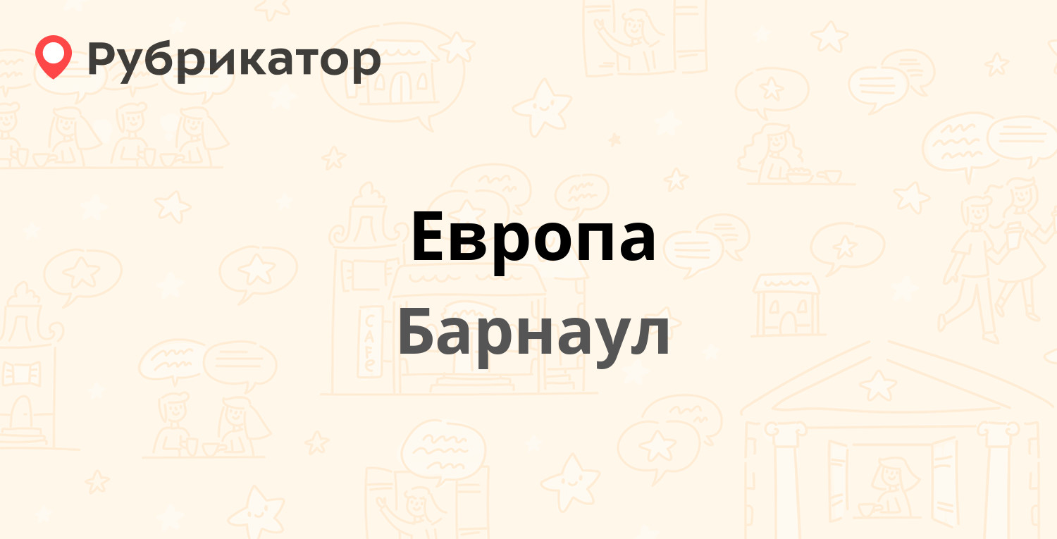 Карта европа барнаул