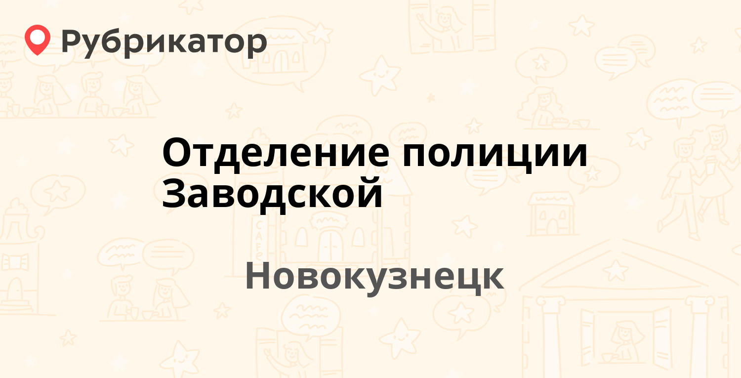 Гибдд на мориса тореза 65 режим работы телефон