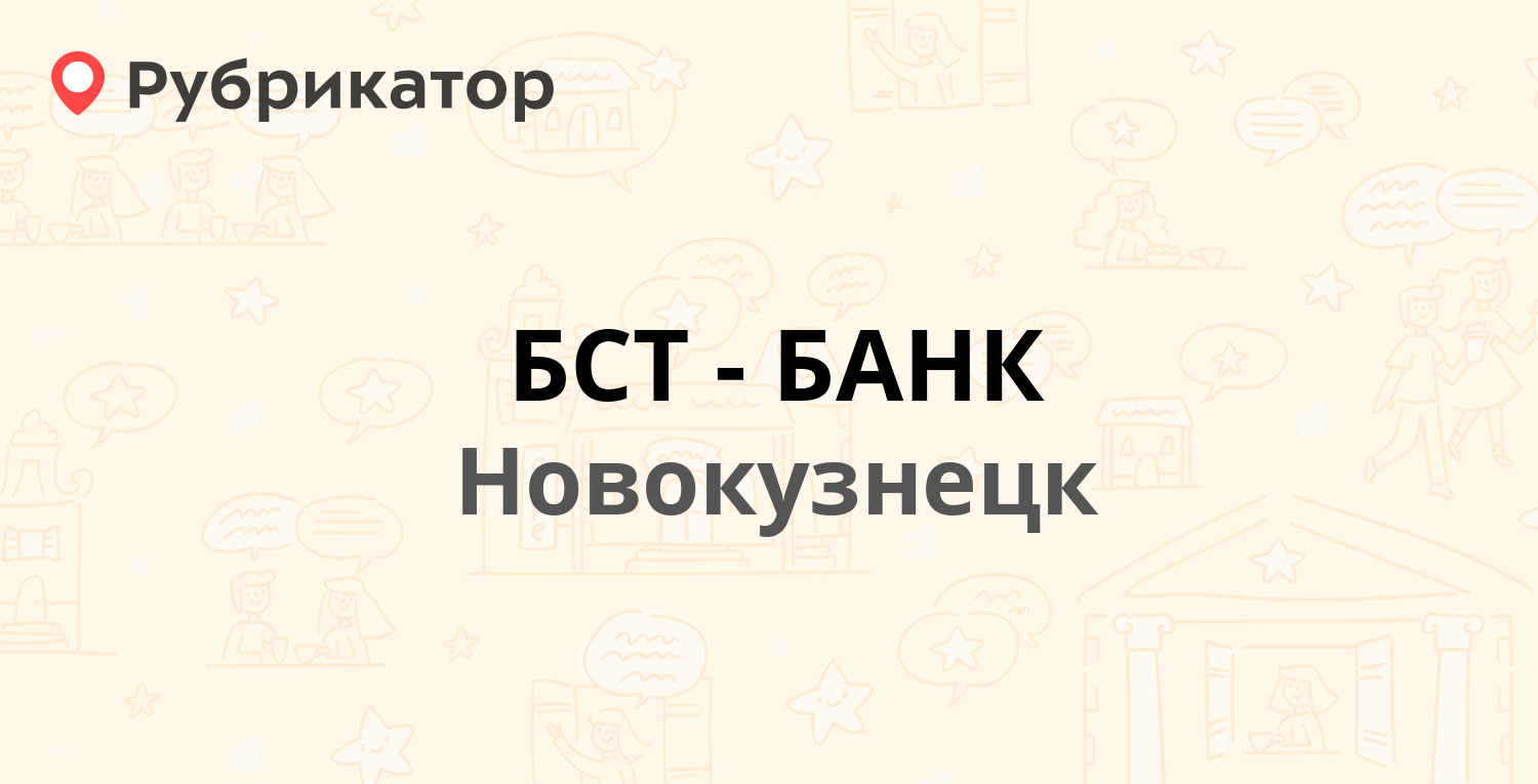 Нейромед новокузнецк кутузова 23 режим работы телефон