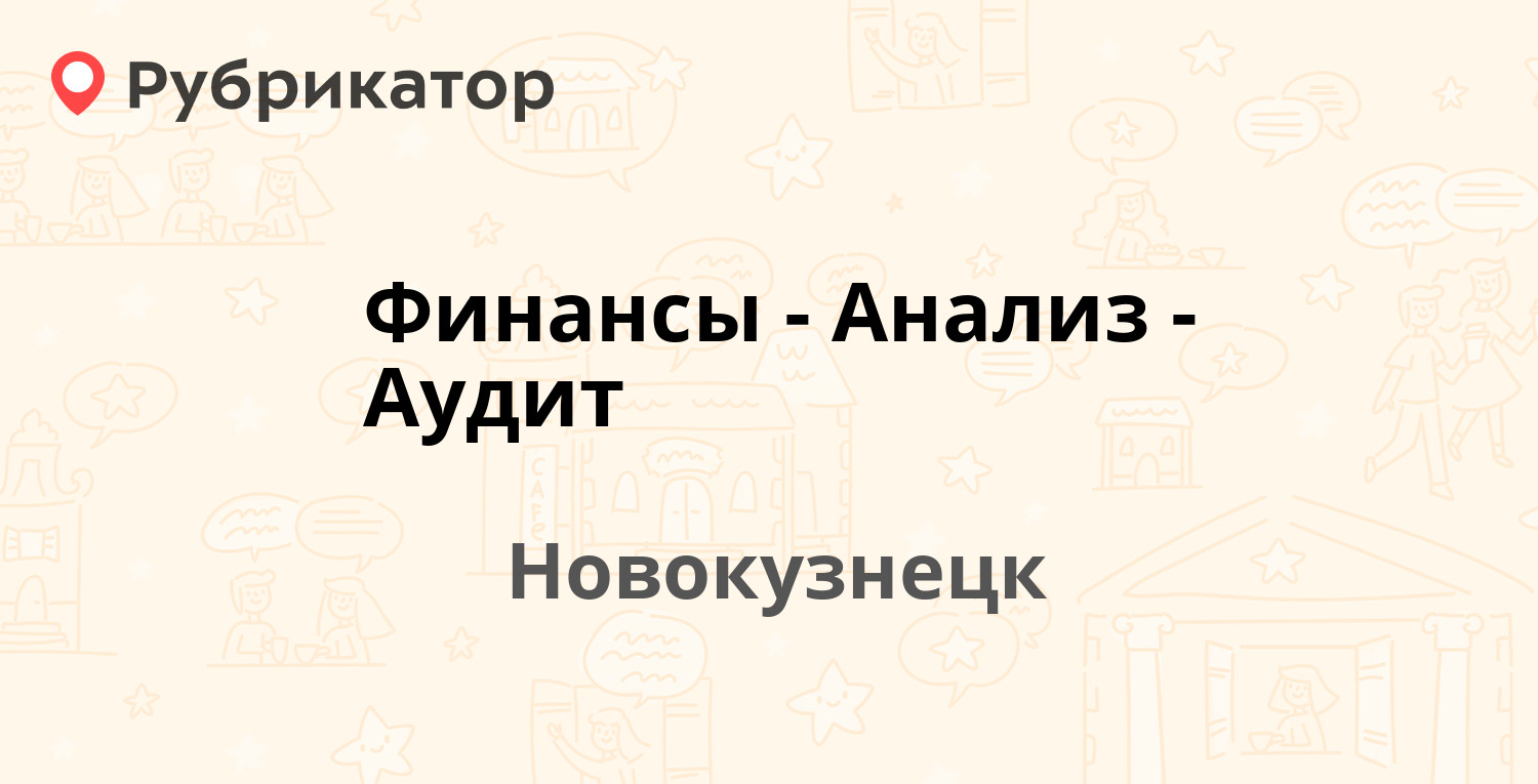 Нейромед новокузнецк кутузова 23 режим работы телефон