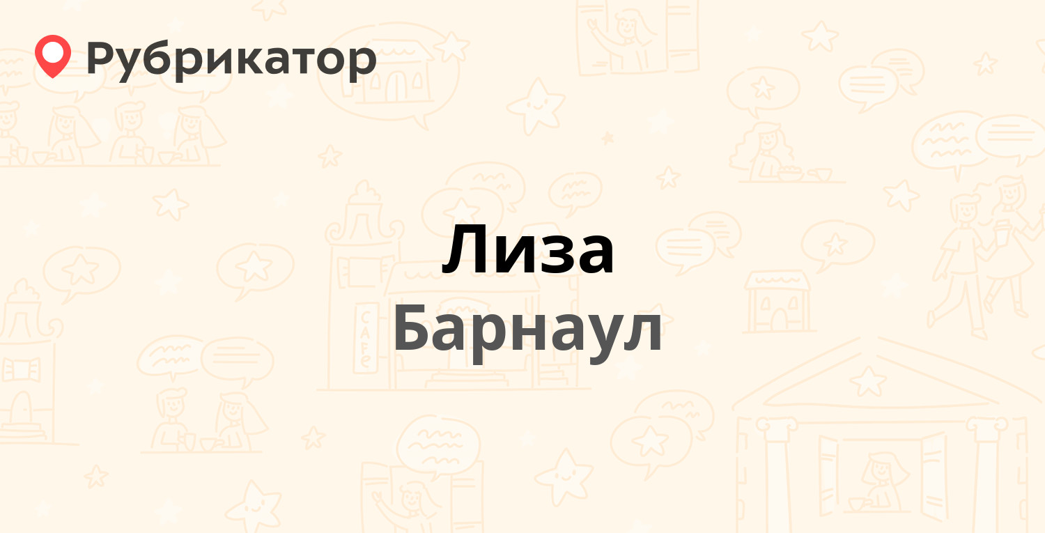Телефон имидж луга