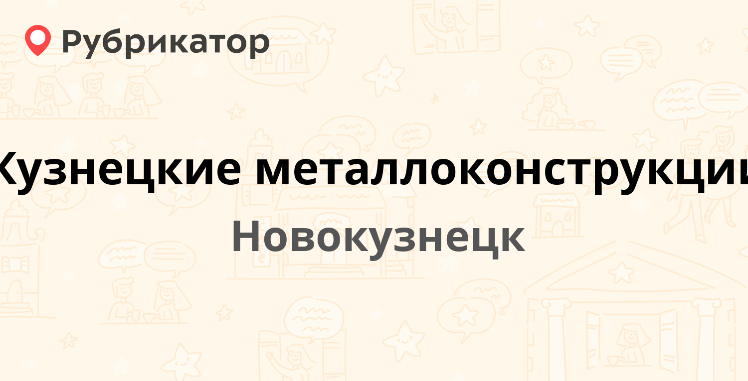 Автолюбитель новокузнецк режим работы