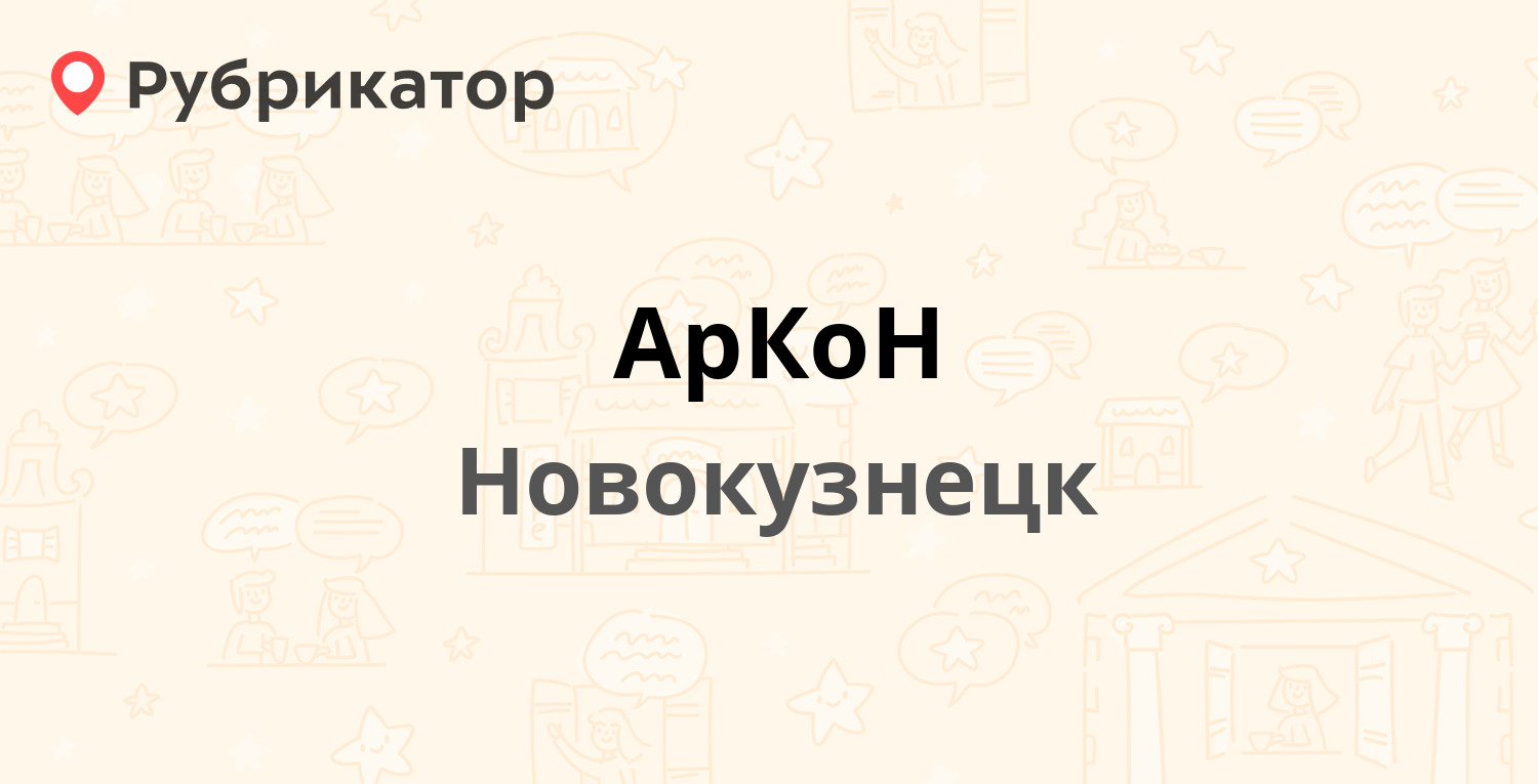 Авторский проект новокузнецк