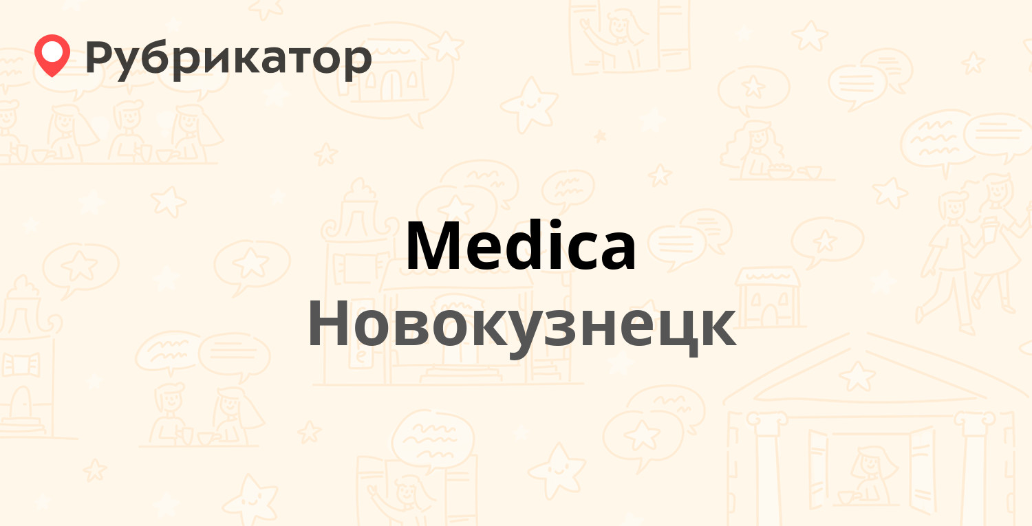 Medica — Сеченова 30, Новокузнецк (11 отзывов, 1 фото, телефон и режим  работы) | Рубрикатор