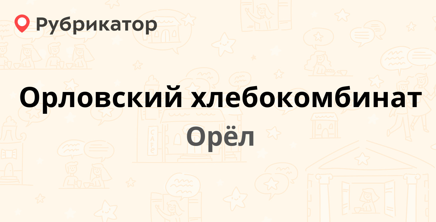 Теле2 режим работы орел