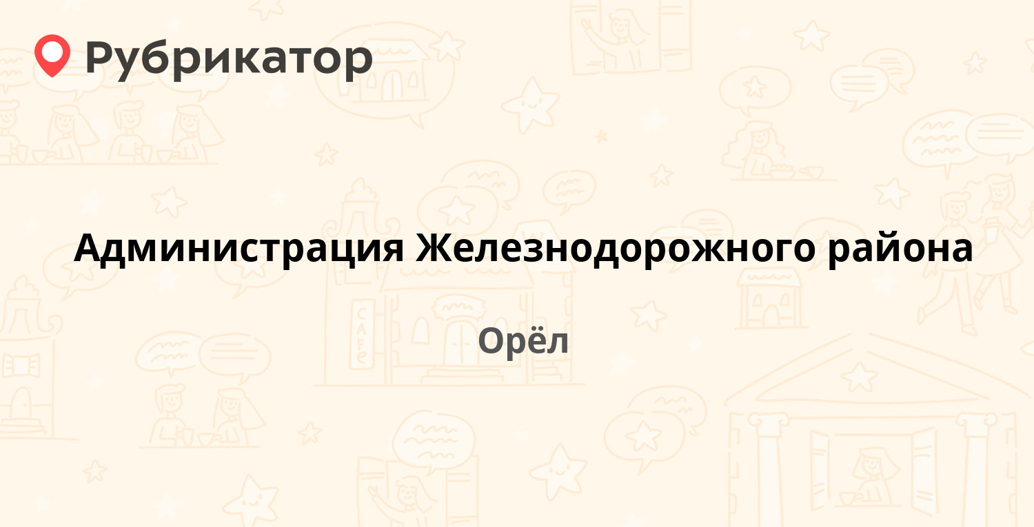 Мтс режим работы орел