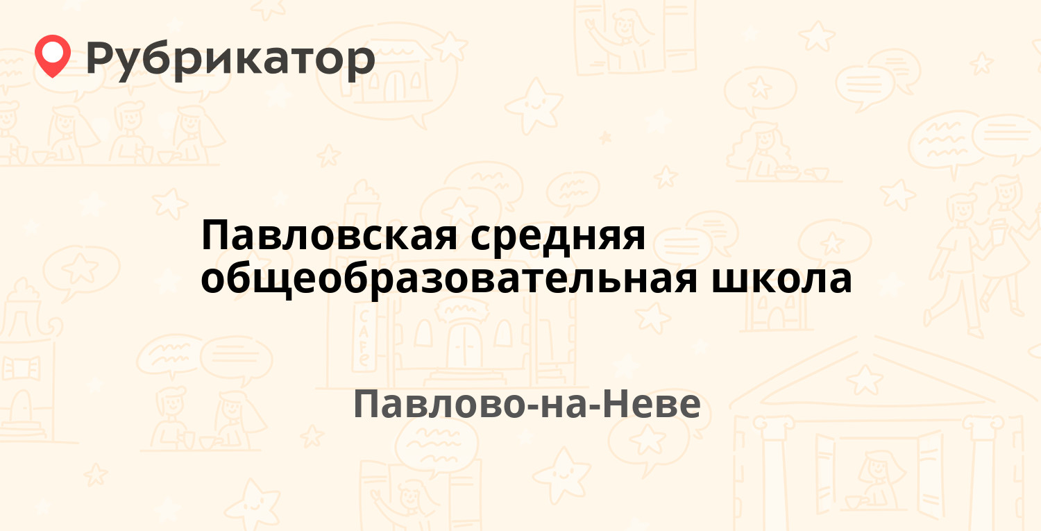 Травмпункт в колпино на павловской режим работы телефон