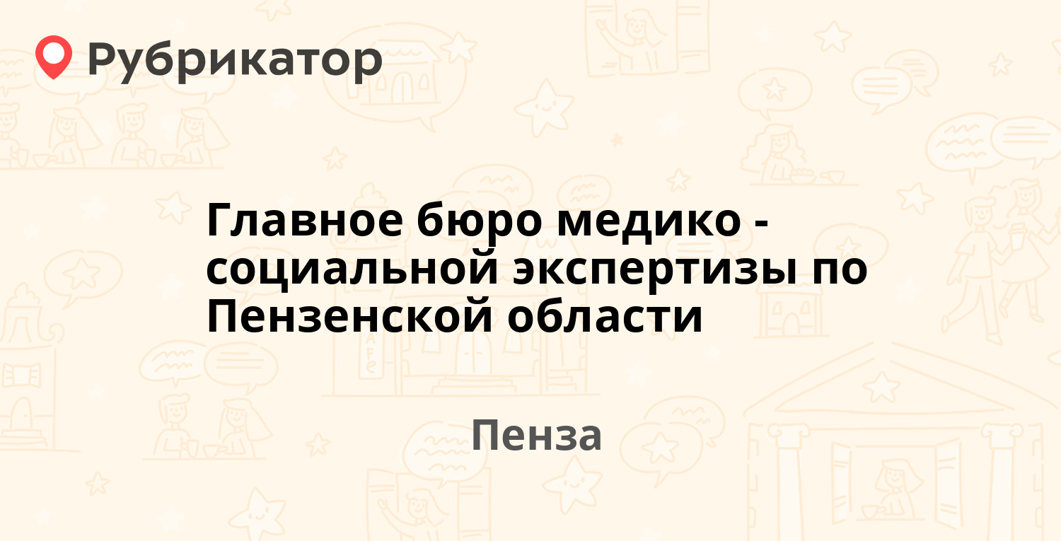 ГБУЗ Со Самарская городская поликлиника № 13 Железнодорожного района Поликлиниче