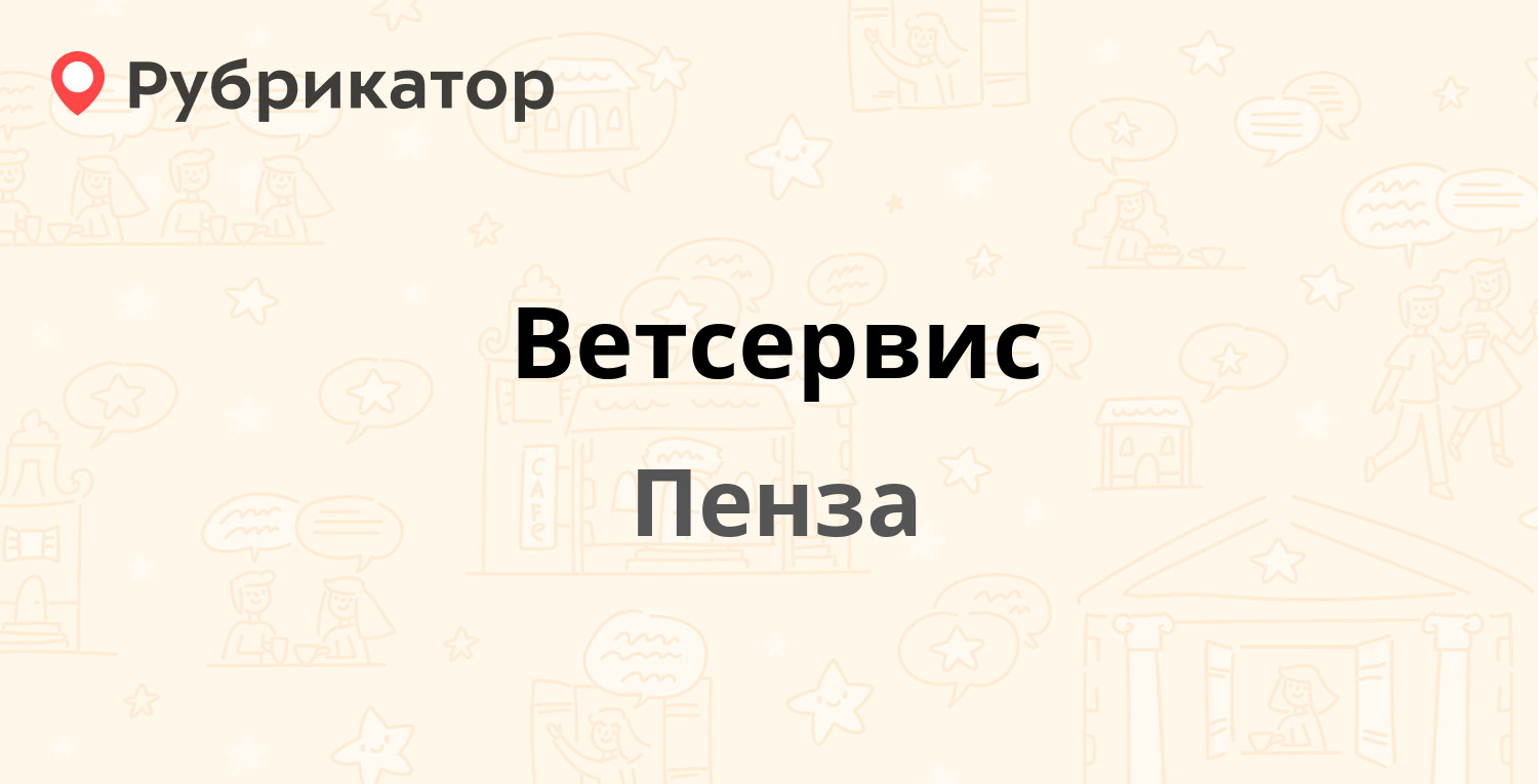 Минская 16а пенза фото