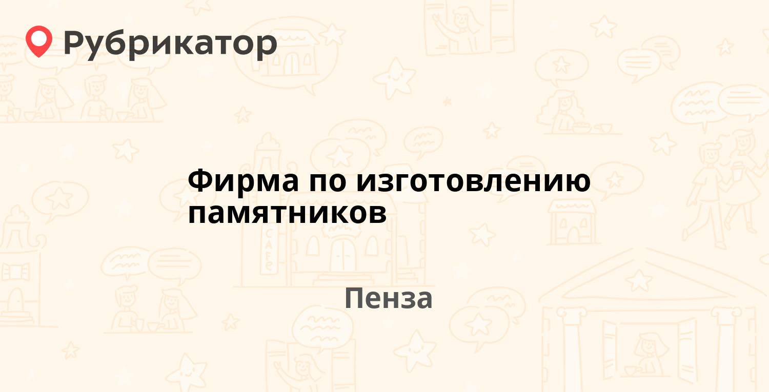 Психдиспансер сызрань урицкого режим работы телефон