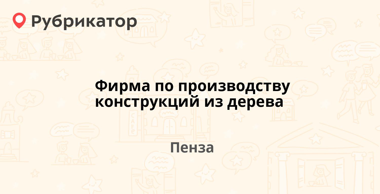 Почта шудаяг режим работы телефон