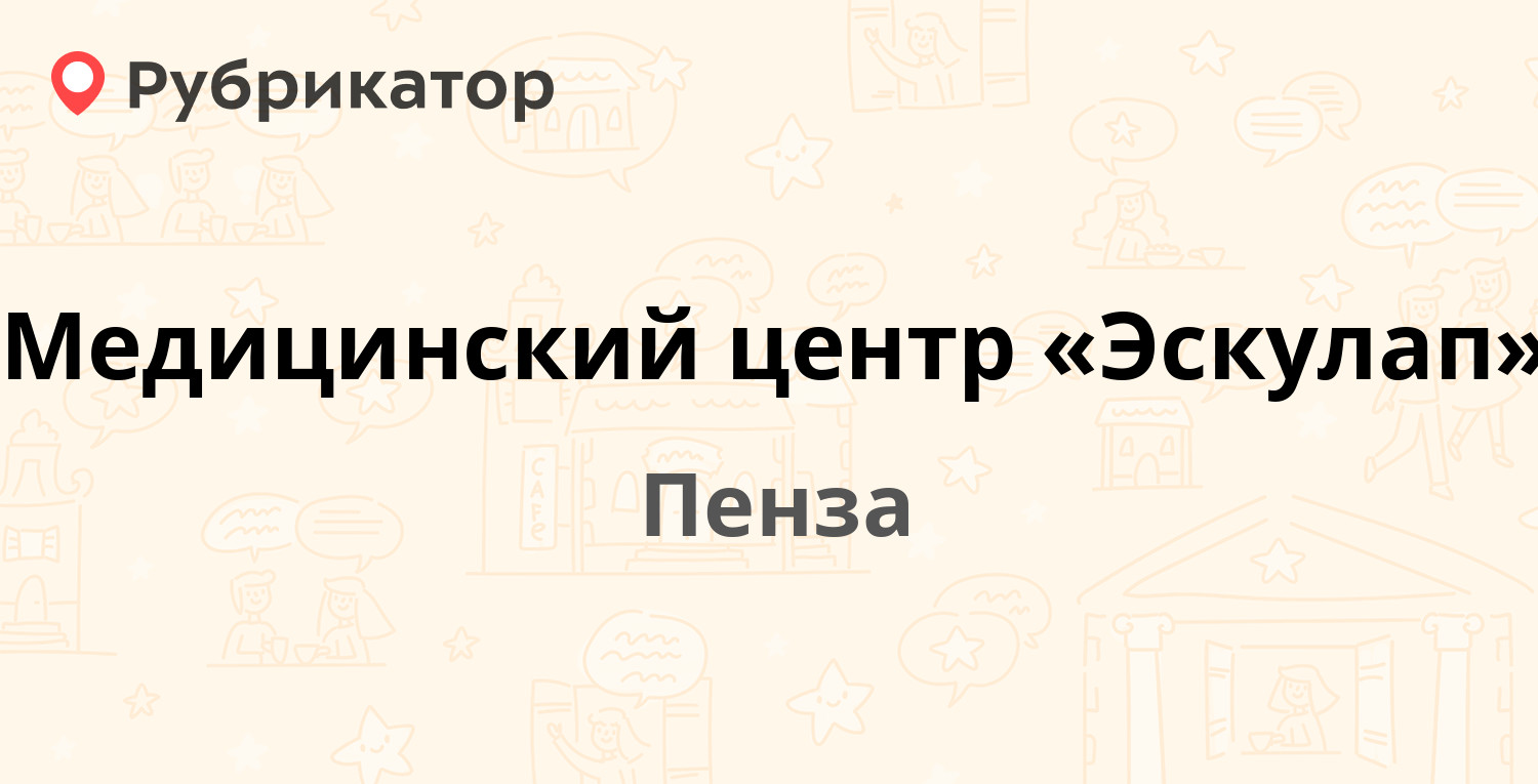 Центр обоев пенза режим работы