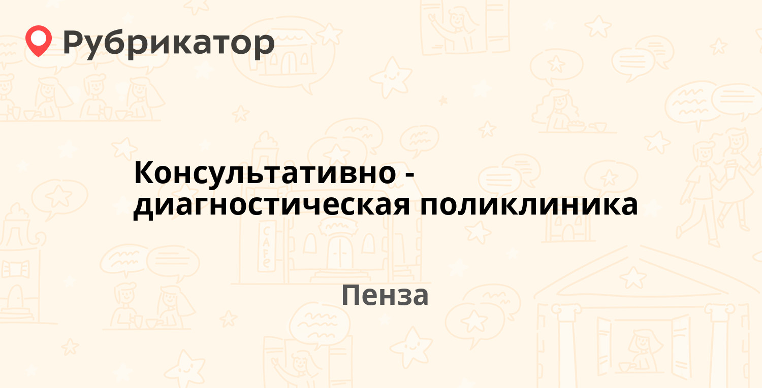 Лабстори на луначарского 11 режим работы телефон