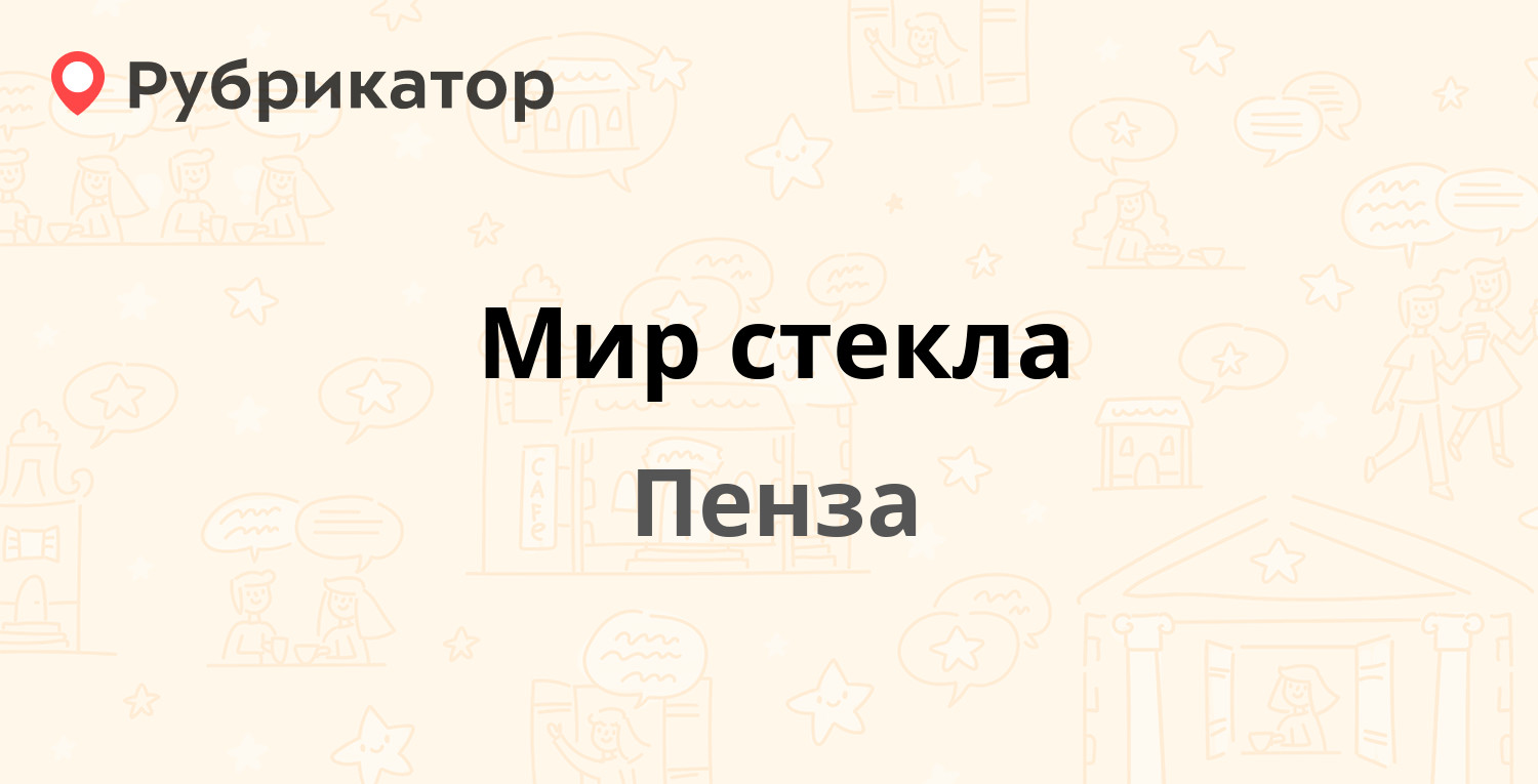 Почта ладожская 153 режим работы телефон