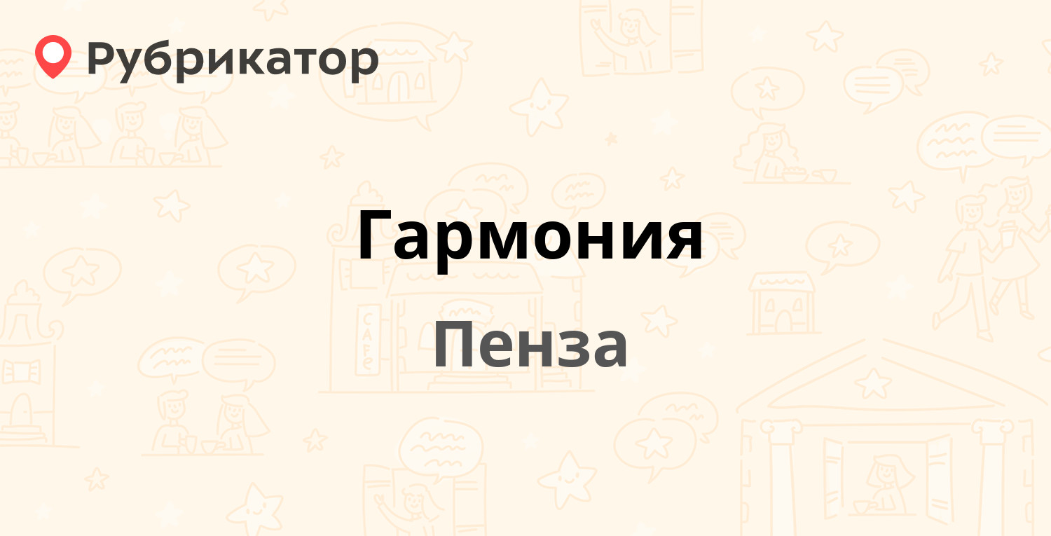 Проект добрый дом пенза