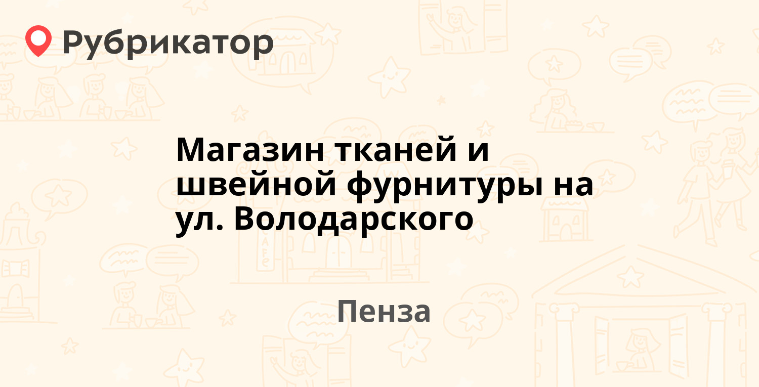 Почта на володарского ижевск режим работы телефон