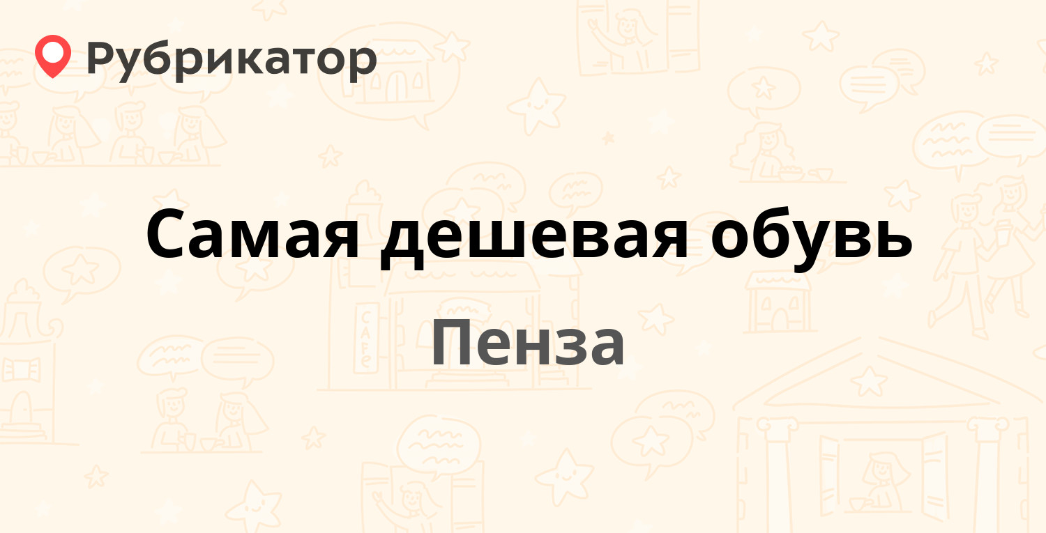 Вита карла маркса 80 телефон режим работы