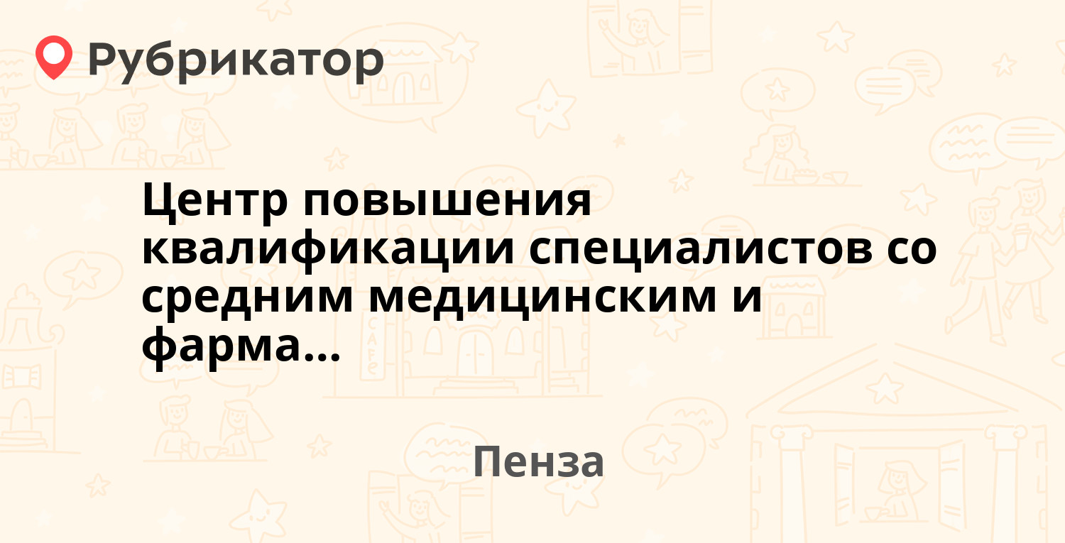 Центр обоев пенза режим работы